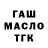 ТГК гашишное масло Elizabeth Oyeniya
