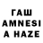 Канабис Amnesia Jeff Holt
