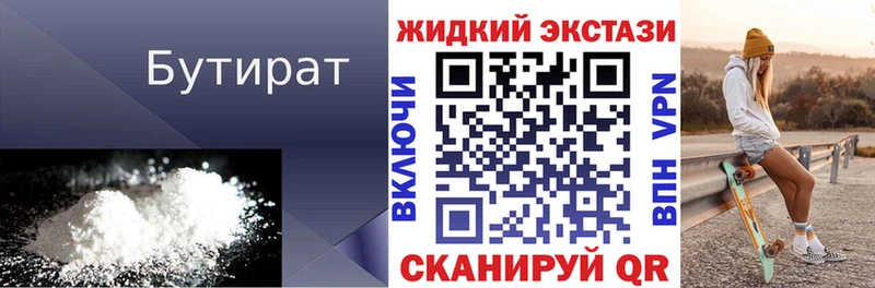 ссылка на мегу ссылка  Калтан  БУТИРАТ 1.4BDO 