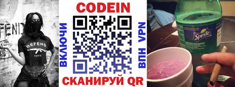 Codein Purple Drank  дарнет шоп  Калтан 
