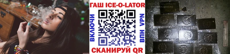 ГАШИШ Изолятор Калтан